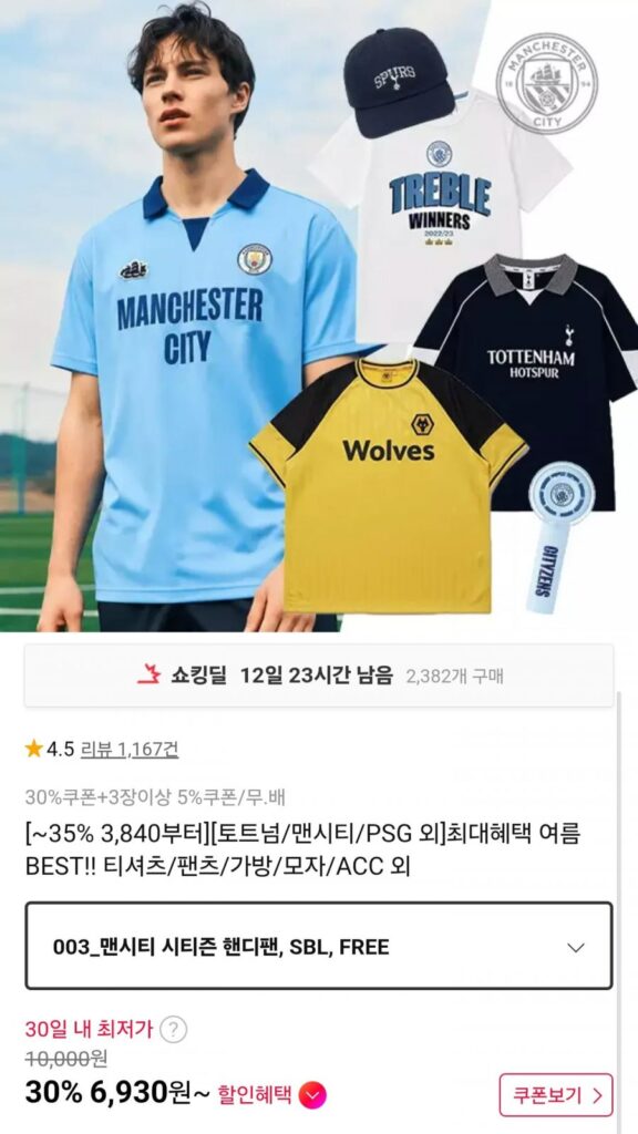 Áo thun/quần/túi/mũ/ACC của Tottenham Man City PSG, v.v.