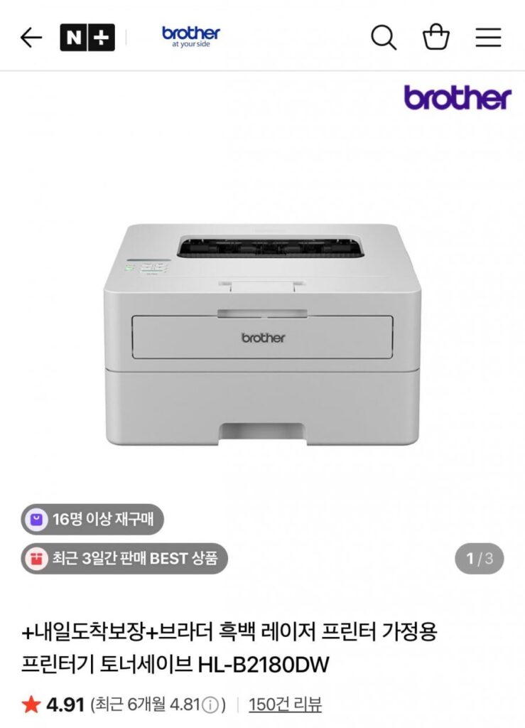 Máy in Laser đơn sắc Brother HL-B2180DW A4