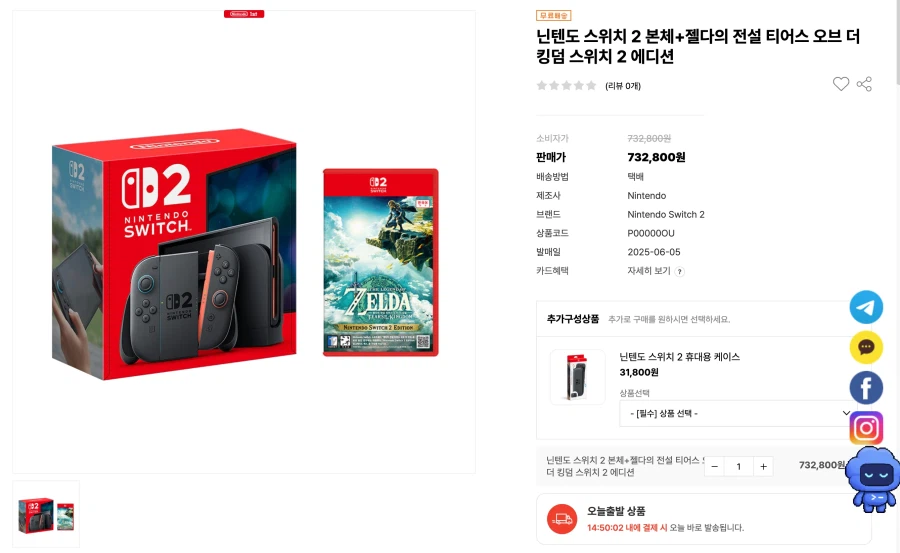 Thân máy Nintendo Switch 2 + con tin mắt to Zelda