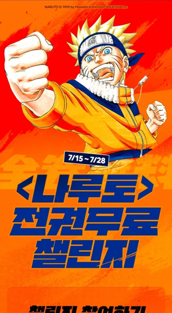 Tất cả các tập của bộ truyện Naruto đều miễn phí