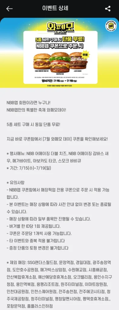 Phiếu giảm giá ngày Wapemo 15/7 ~ 19/7