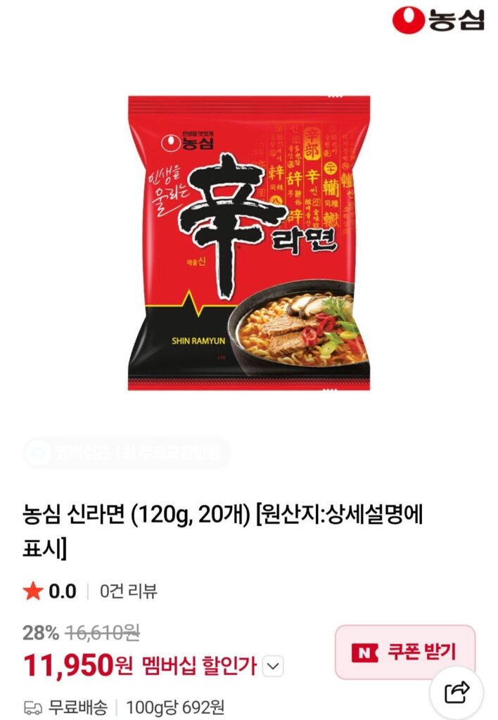 Shin Ramyun 20 gói