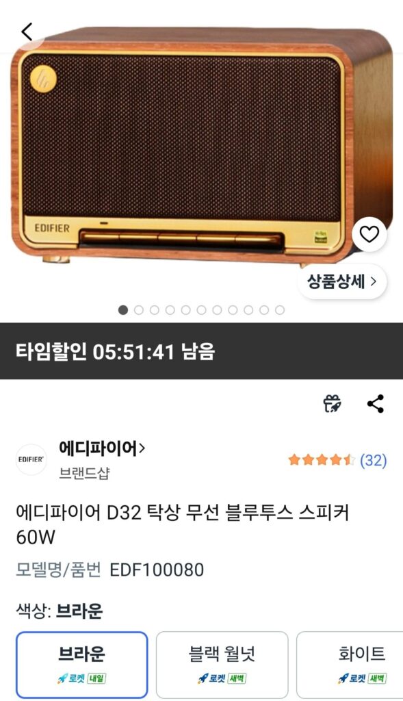 Loa Bluetooth không dây để bàn Jeongbal Edifier D32 60W