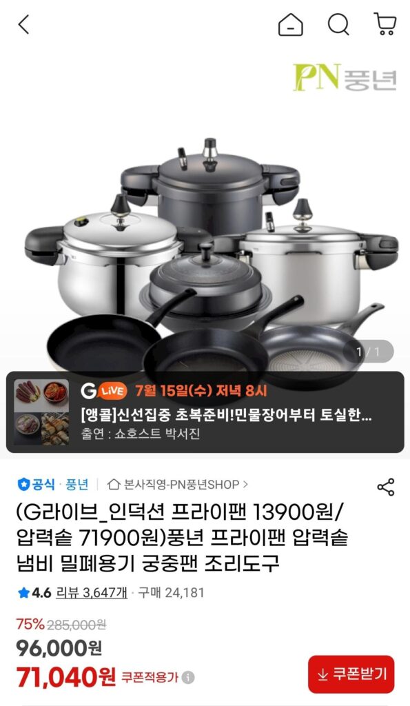 Chảo rán Pungnion Mare Daisley IH28cm
