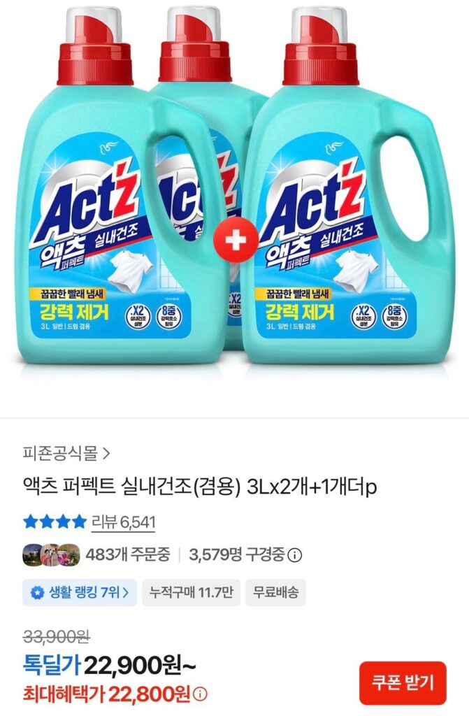 Hành động sấy khô trong nhà hoàn hảo (kết hợp) 3L x 2 + 1 nữa