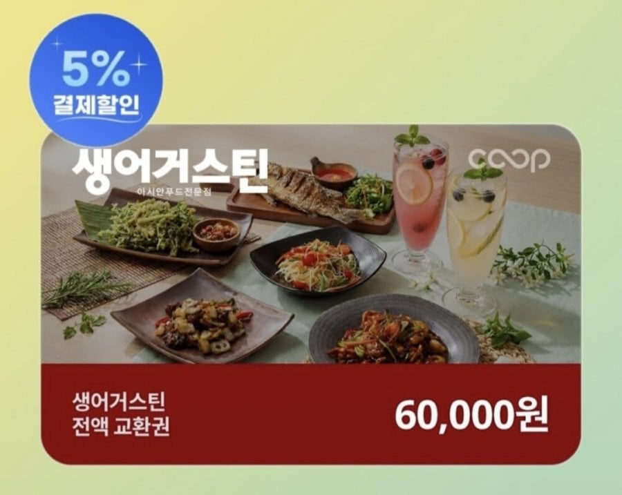 Vé trao đổi đầy đủ Saint Augustine 60.000 won