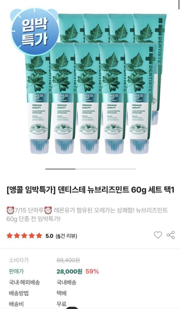 Kem đánh răng bạc hà New Breeze 60g 9 gói