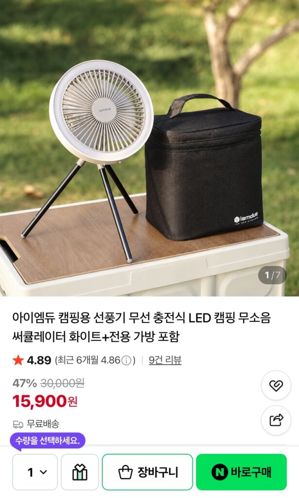 Quạt cắm trại có đèn LED tuần hoàn không dây có thể sạc lại + túi độc quyền được cung cấp 