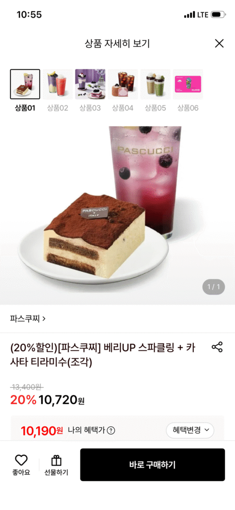 Pascucci Berry UP Sparkling + Cassata Tiramisu (Miếng) (Thẻ)