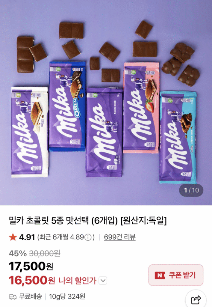 [Naver] Sôcôla Milka 90g 6 gói