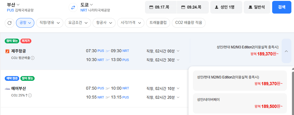 Busan-Tokyo 0917-0924