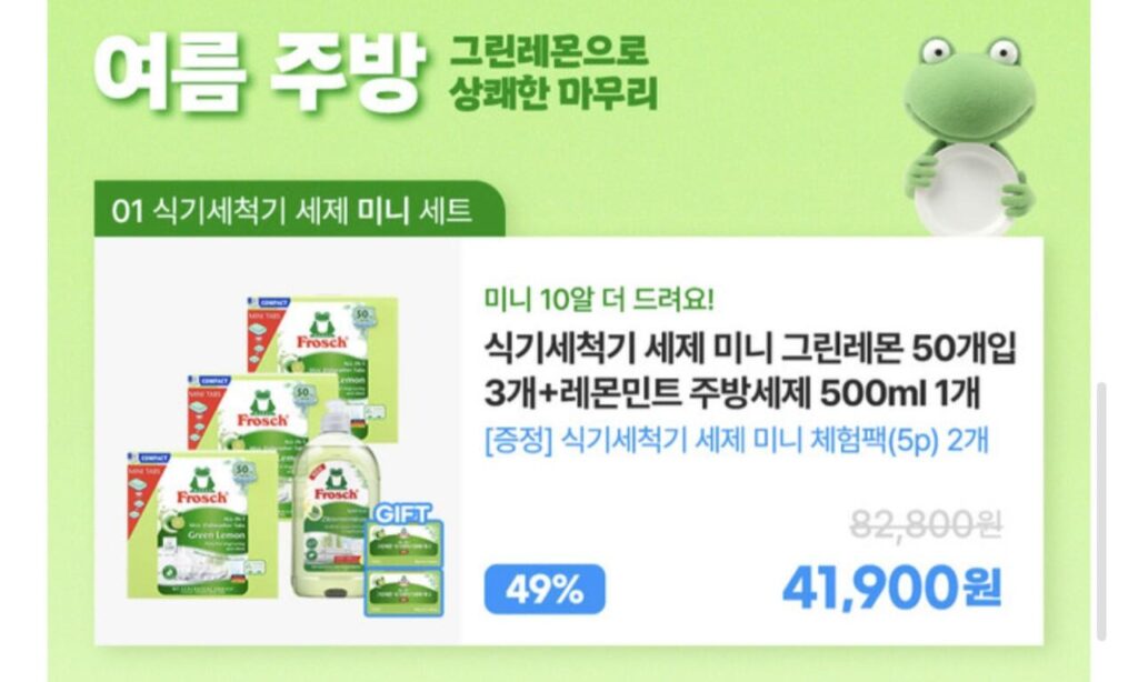 Máy rửa chén mini Frosch chanh xanh 50 chiếc 3 chiếc + Nước rửa chén chanh bạc hà 500ml + 2 gói dùng thử mini