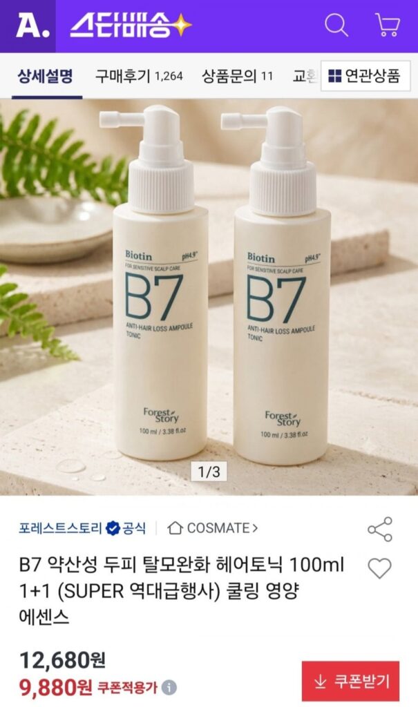 B7 Thuốc bổ tóc có tính axit nhẹ cho da đầu Giảm rụng tóc 100ml 1+1