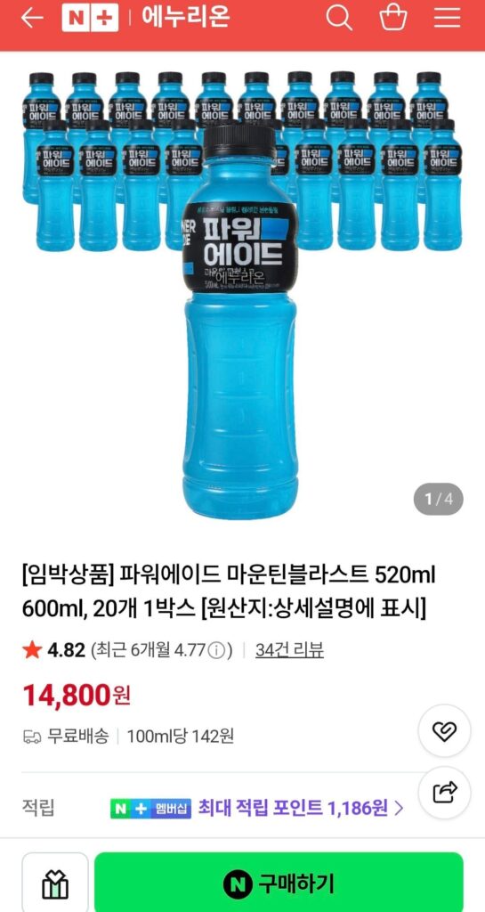 Powerade Mountain Blast 520ml 20 viên