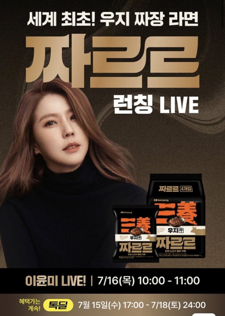Bộ sưu tập mới của Uzi Jjajang Ramen Charr