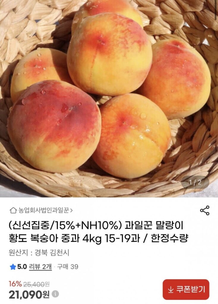 Quả đào Hwangdo mềm 4kg