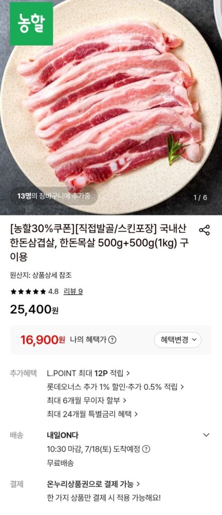 Thịt ba chỉ nội 1kg