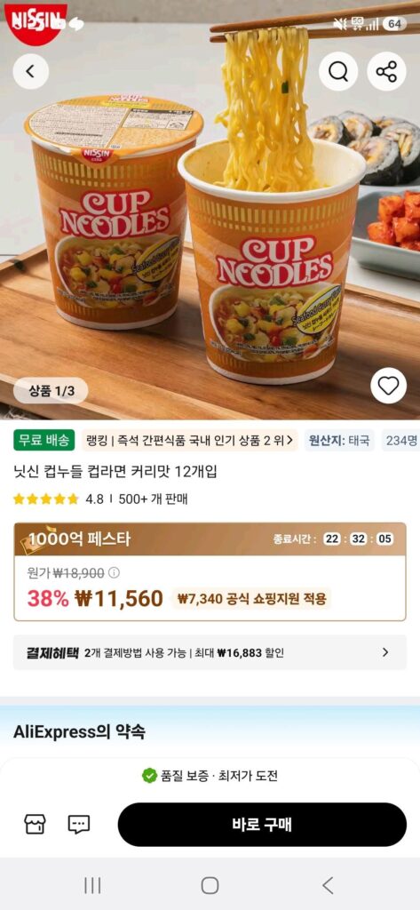 Nissin Cup Noodles Cup Ramen Hương Vị Cà Ri 12 Miếng Sản Xuất Tại Thái Lan