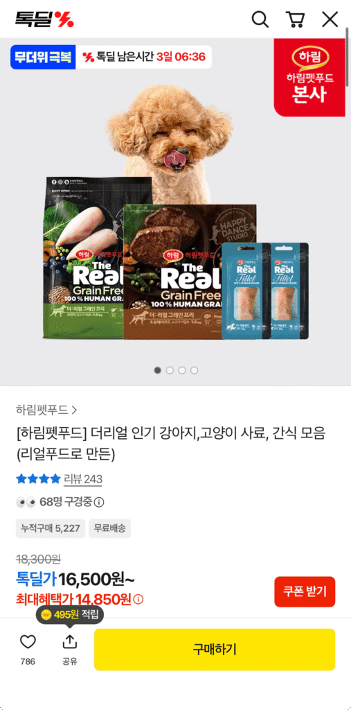 Harim Pet Food Bộ sưu tập thức ăn/đồ ăn nhẹ cho chó mèo đích thực