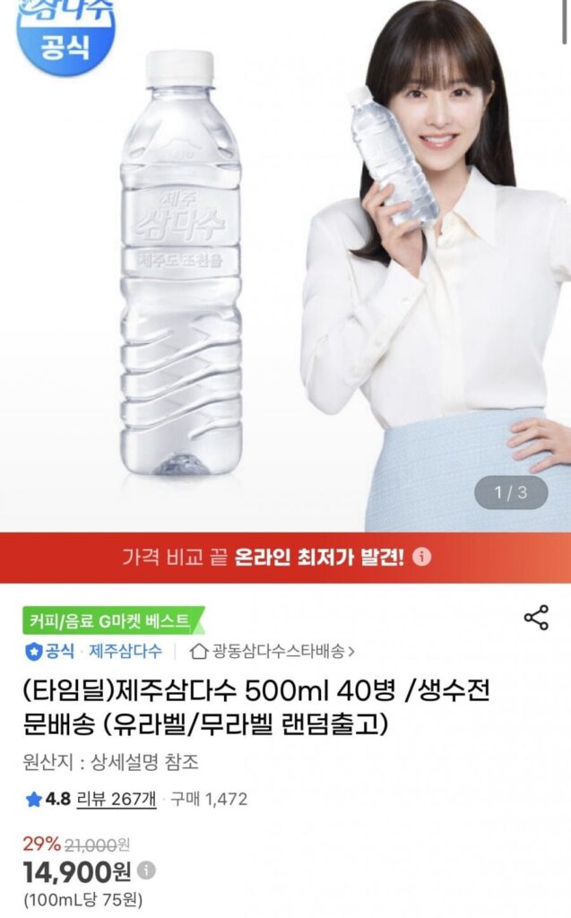 Jeju Samdasoo 500ml 40 chai