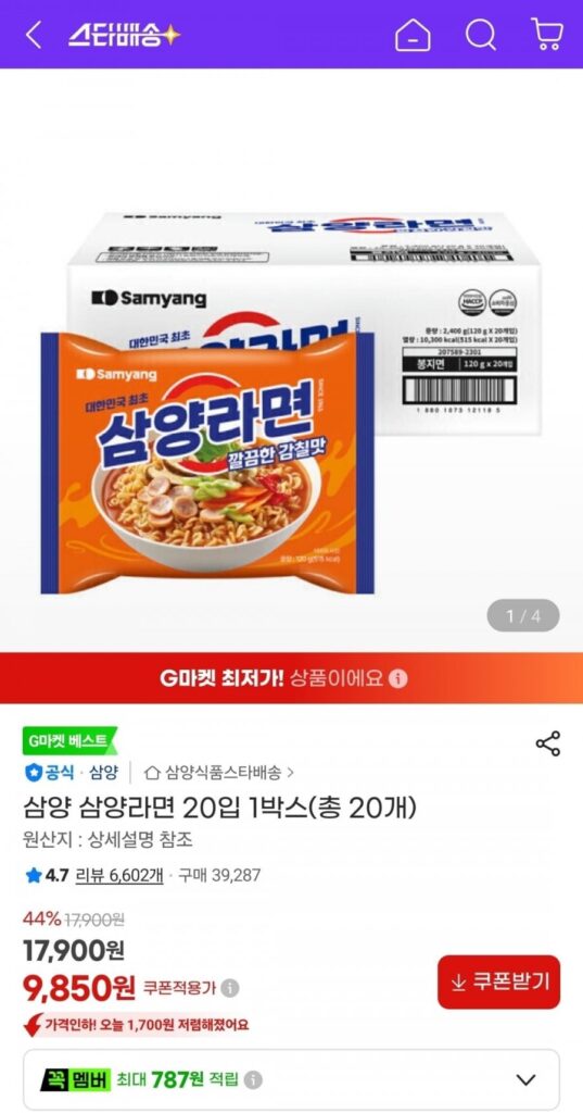 Samyang Samyang Ramen 20 miếng 1 hộp (tổng cộng 20)