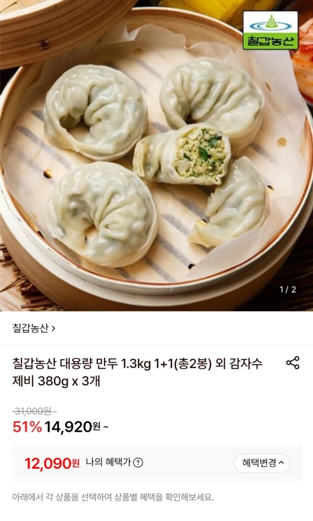 Bánh Bao Trang Trại Chilgap 1.3kg x 2