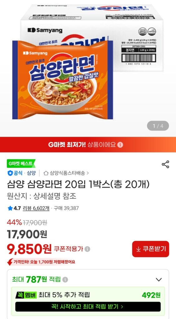 Samyang Samyang Ramen 20 miếng 1 hộp (tổng cộng 20)