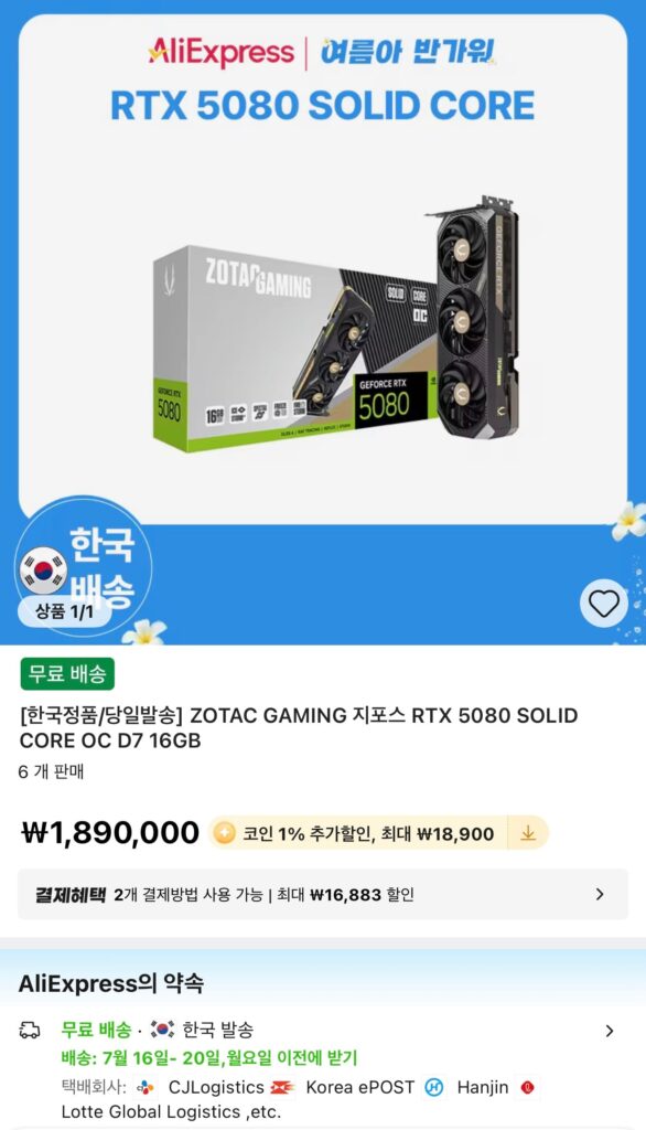 [Ali] ZOTAC RTX 5080 SOLID CORE (1,86 triệu) / 5080 AMP (1,99 triệu)