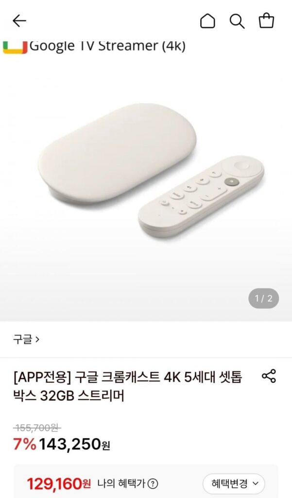 Hộp giải mã Google Chromecast 4K thế hệ thứ 5 32GB