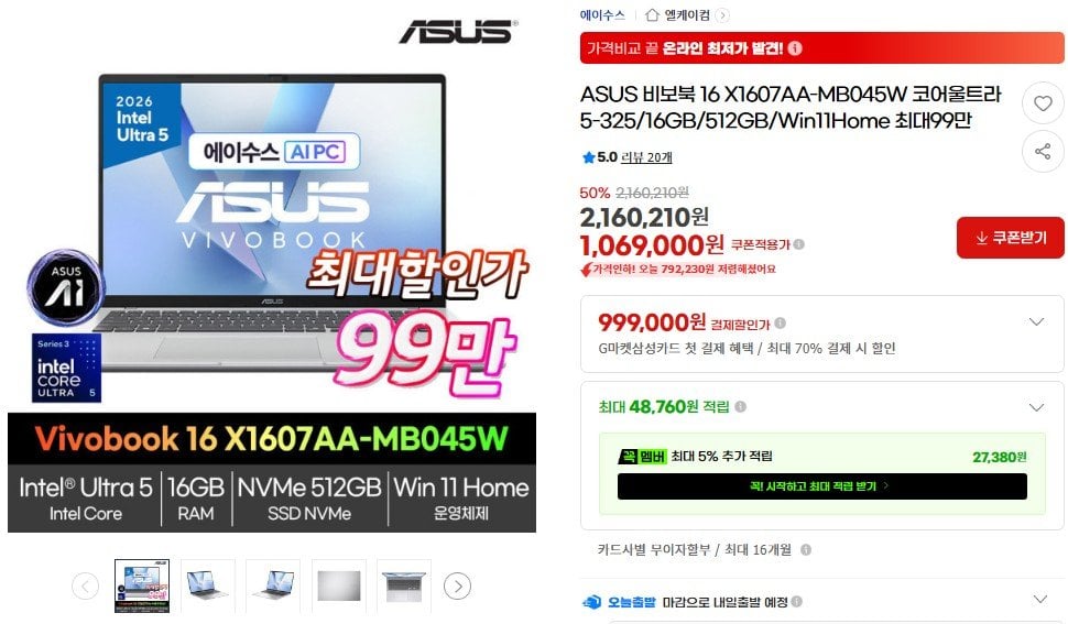 ASUS VivoBook 16 325 16GB 512GB Windows 11