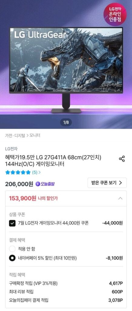Màn hình LG 27G411A IPS 144hz