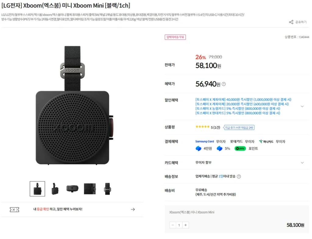 Xboom Mini