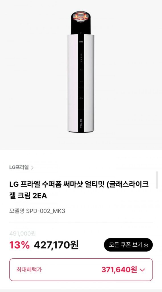 LG Prael Superform Therma Shot Ultimate