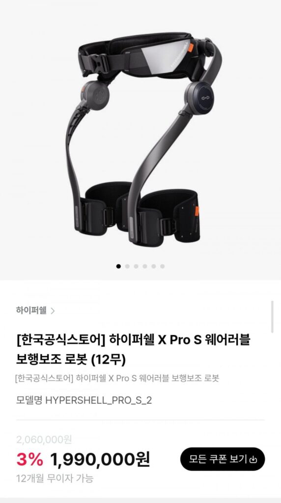 Robot hỗ trợ đi bộ đeo trên người Hypershell X Pro S
