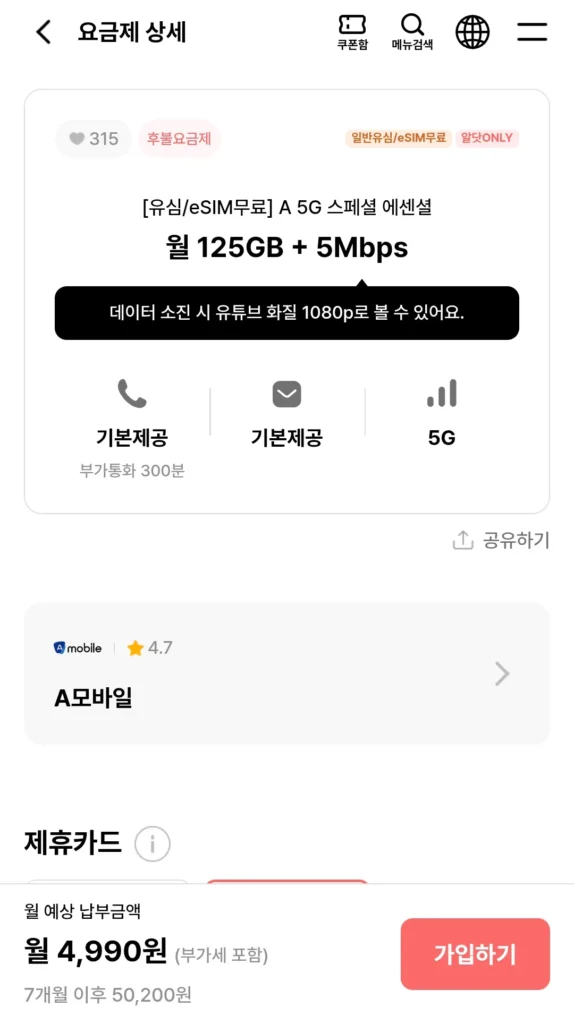 Gói 5G đặc biệt cần thiết 125GB+5mbps (7 tháng)