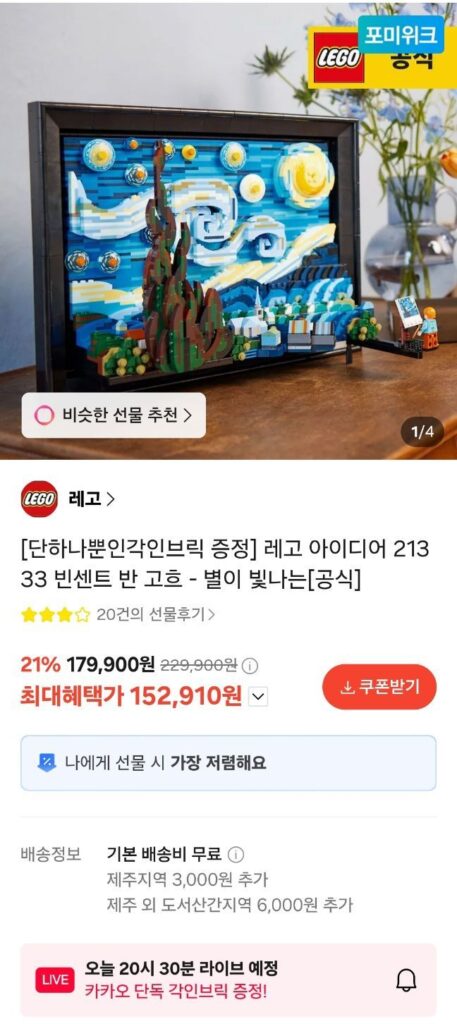 LEGO 21333 Đêm đầy sao Vincent Van Gogh