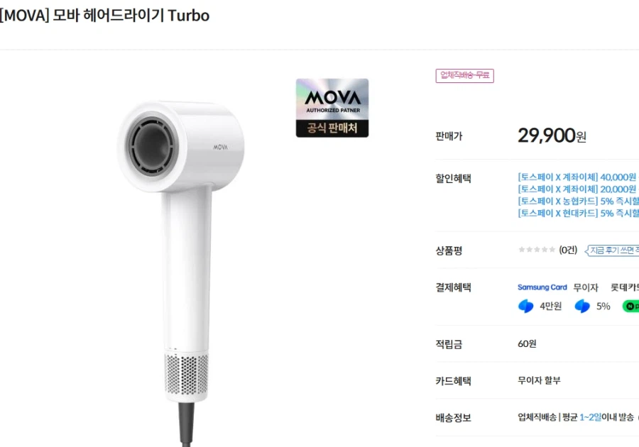Máy sấy tóc MOVA Turbo