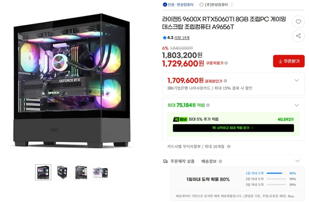 Bộ sưu tập thân xe hoàn chỉnh kết hợp 9600X / 5060 Ti