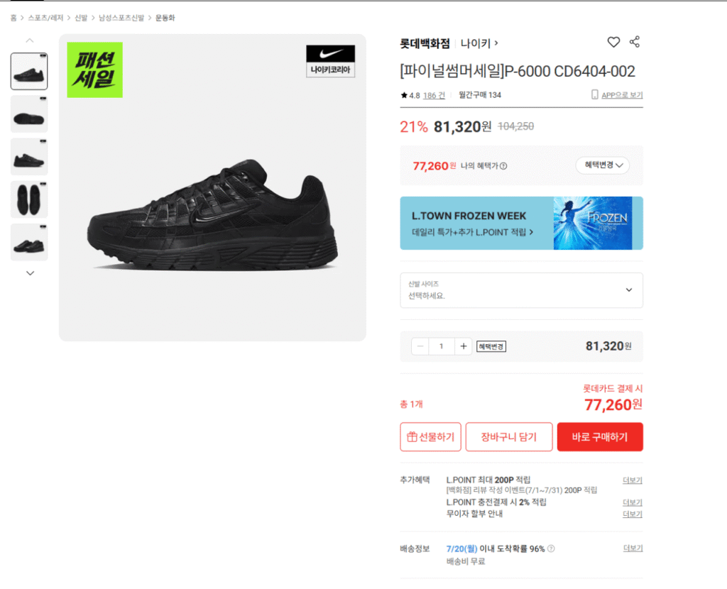 Nike P-6000 CD6404-002 Đen