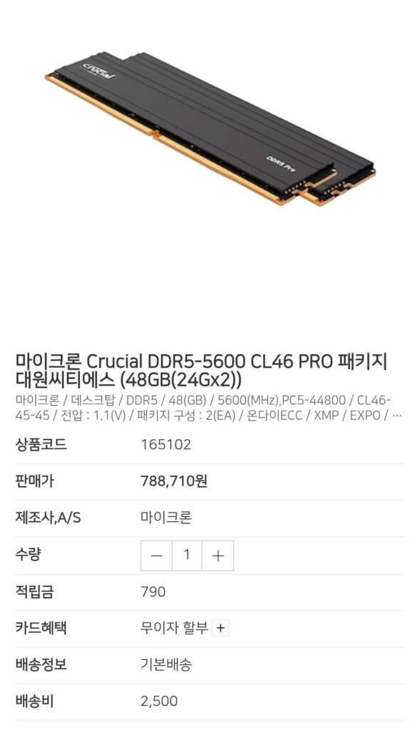 Gói Micron Crucial DDR5-5600 CL46 PRO Daewon CTS (48GB(24Gx2))