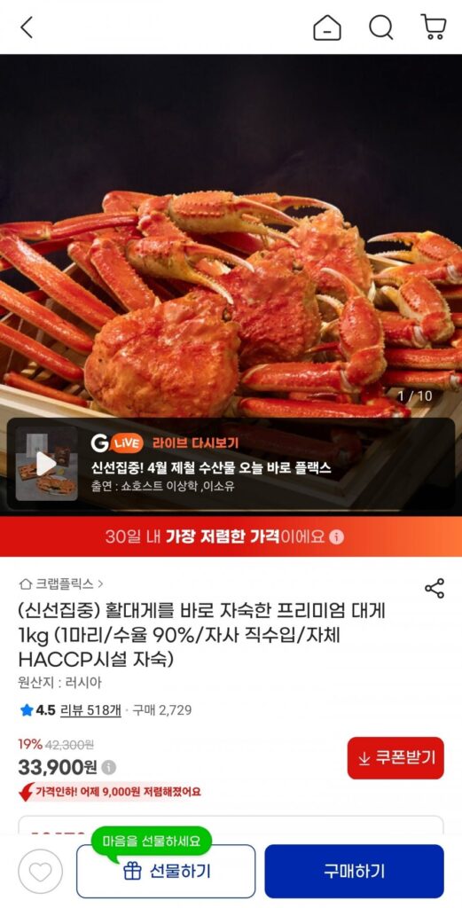 Cua tuyết luộc size lớn khoảng 1 con 1kg