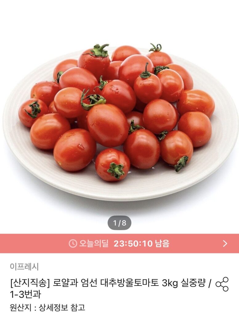 Cà chua bi táo tàu 3kg Hoàng quả (Số 1-3)