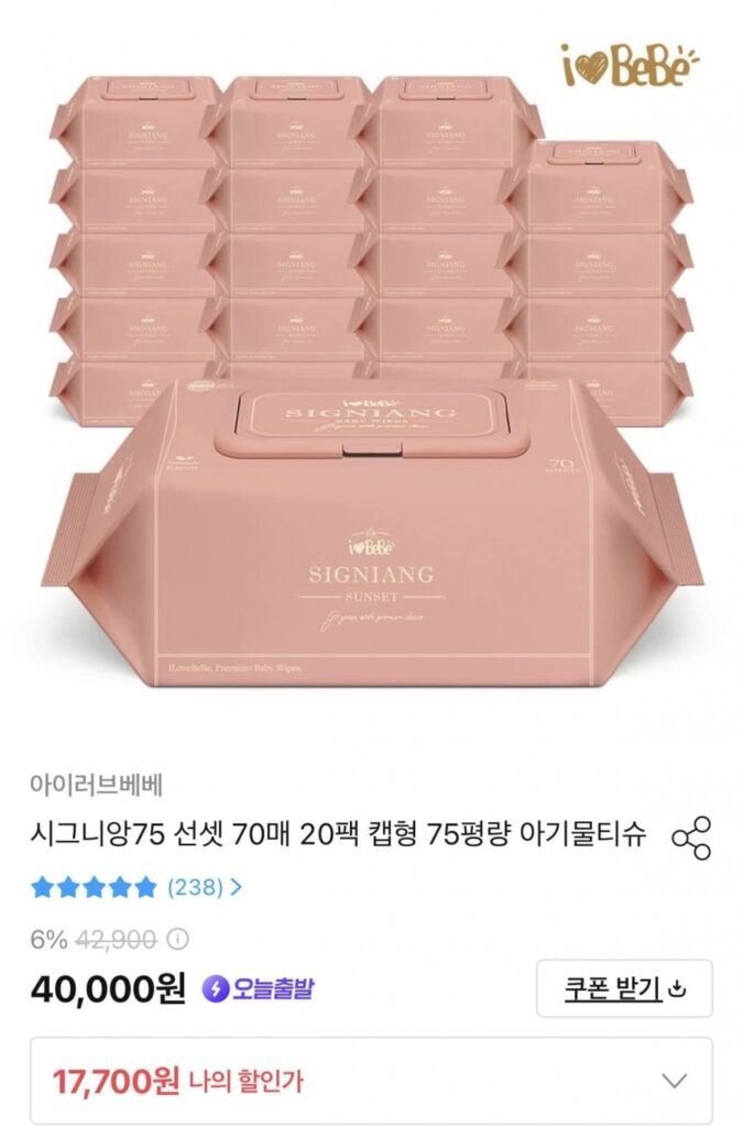 Khăn giấy ướt I Love Bebe Signian 75 Sunset 70 tờ 20 gói