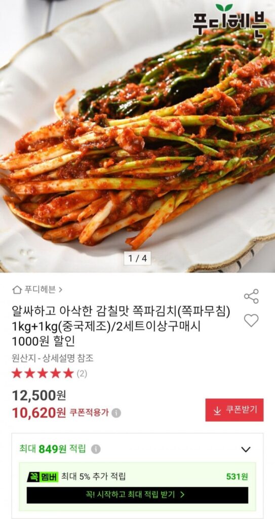 Kim chi hẹ 1kg+1kg