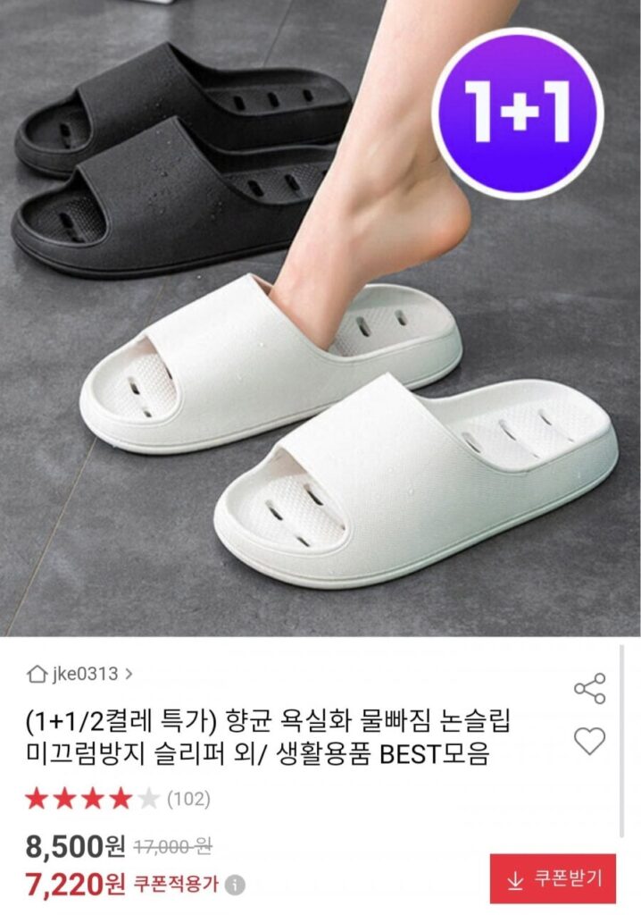 Giày đi vệ sinh kháng khuẩn, dép chống trượt tặng 1+1