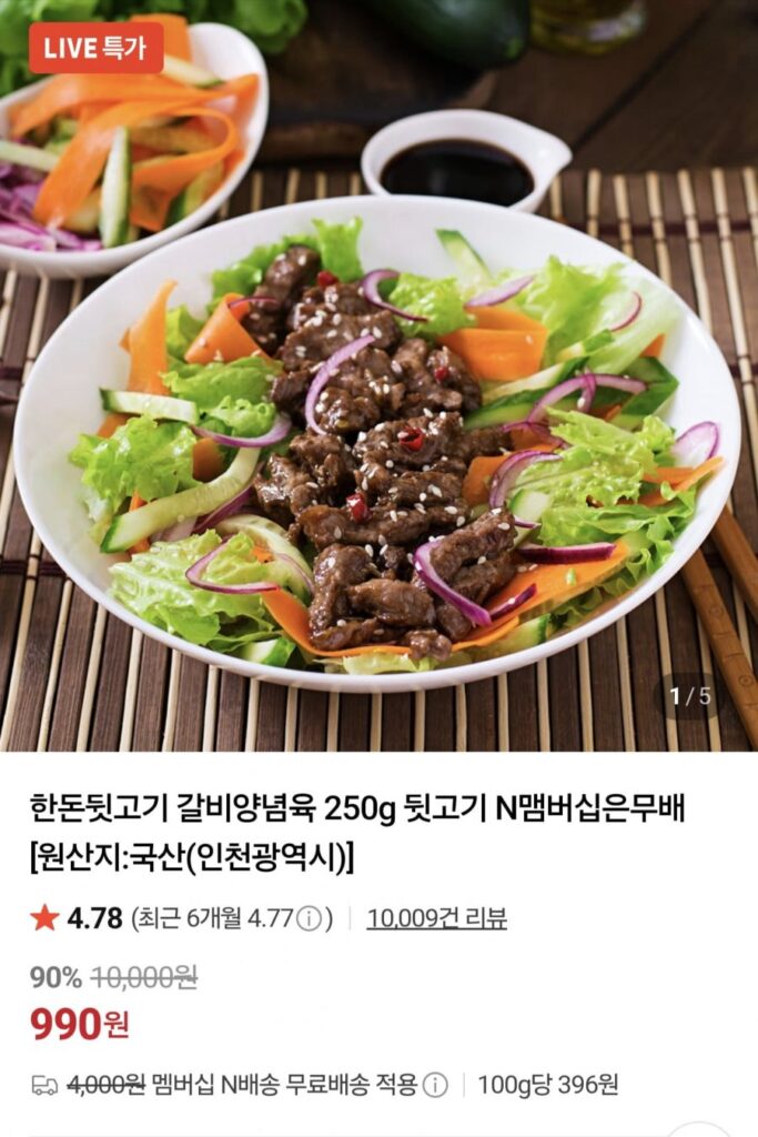 250g sườn heo Hàn Quốc tẩm gia vị