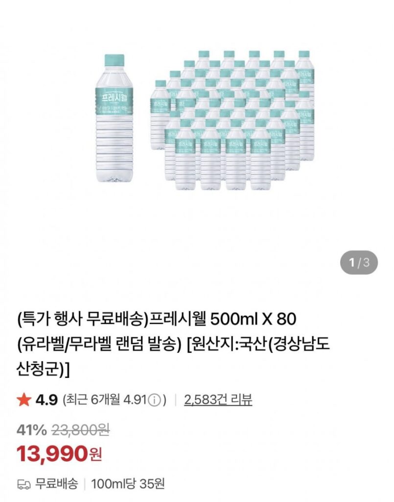 80 Nước đóng chai Freshwell 500ml