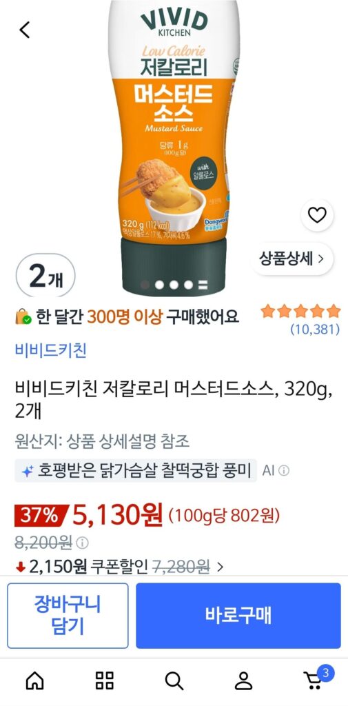 Sốt mù tạt ít calo Vivid Kitchen, 320g, 2 miếng