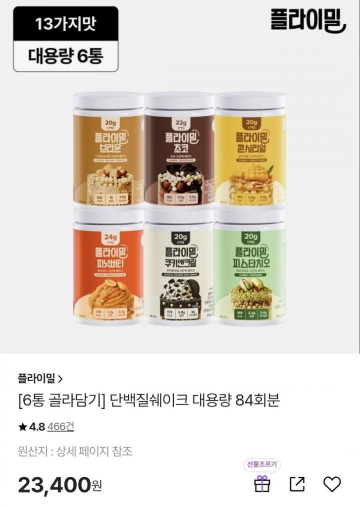 Fly Meal Protein Shake Dung tích lớn 630g 6 lon
