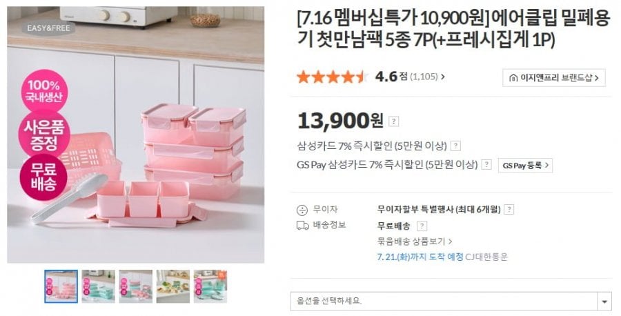 5 loại hộp kín, kẹp 7P+, 1P